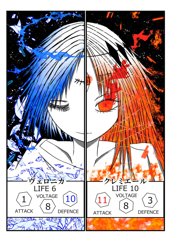 儀典^2・クレミエール(下・2)