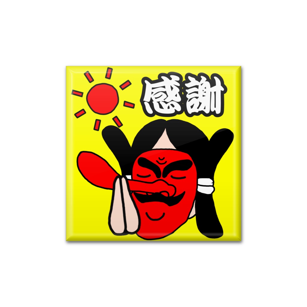 赤天狗缶バッジ(感謝)