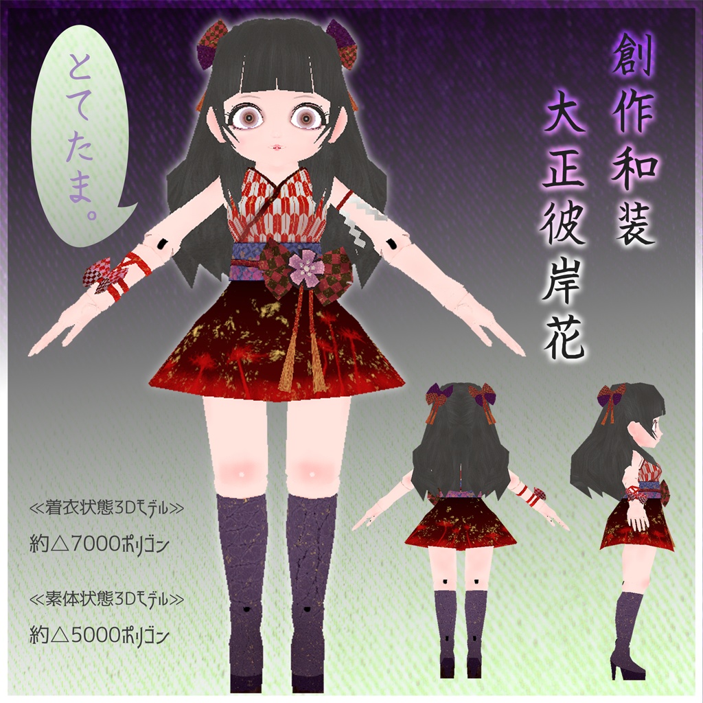 球体関節人形 ユリコ【VR向け 3Dアバター】