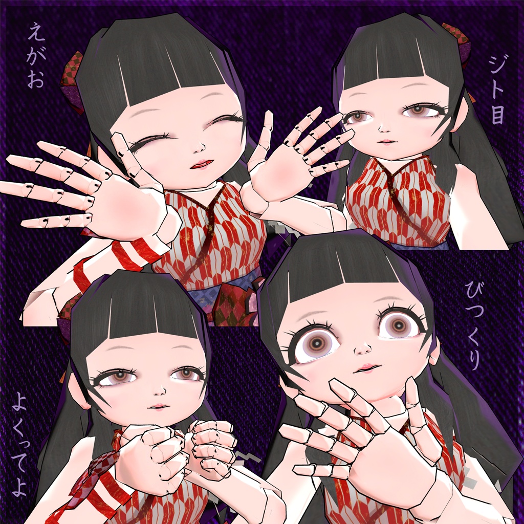 球体関節人形 ユリコ【VR向け 3Dアバター】