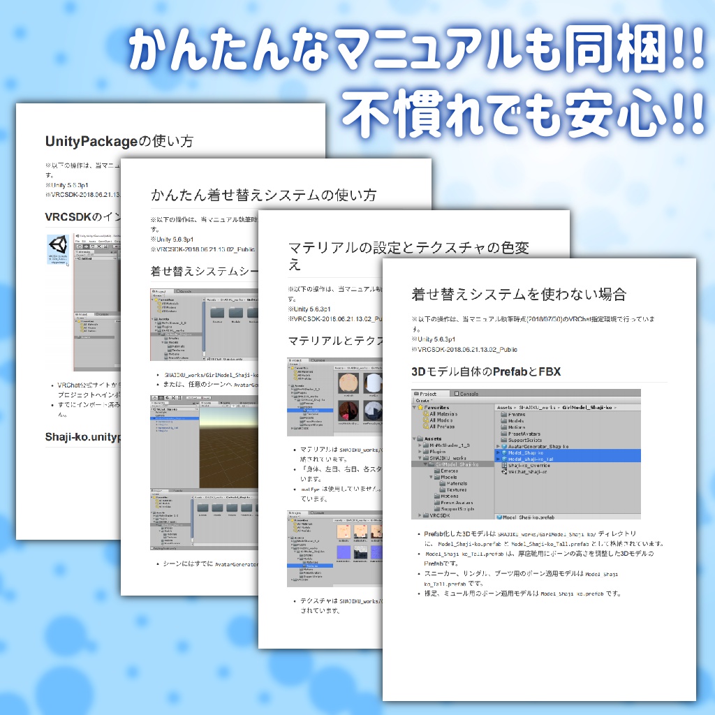 【VRアバター対応】普段着の女の子「しゃじこ」オリジナル3Dモデル【髪型,服装,アクセサリ種類豊富】