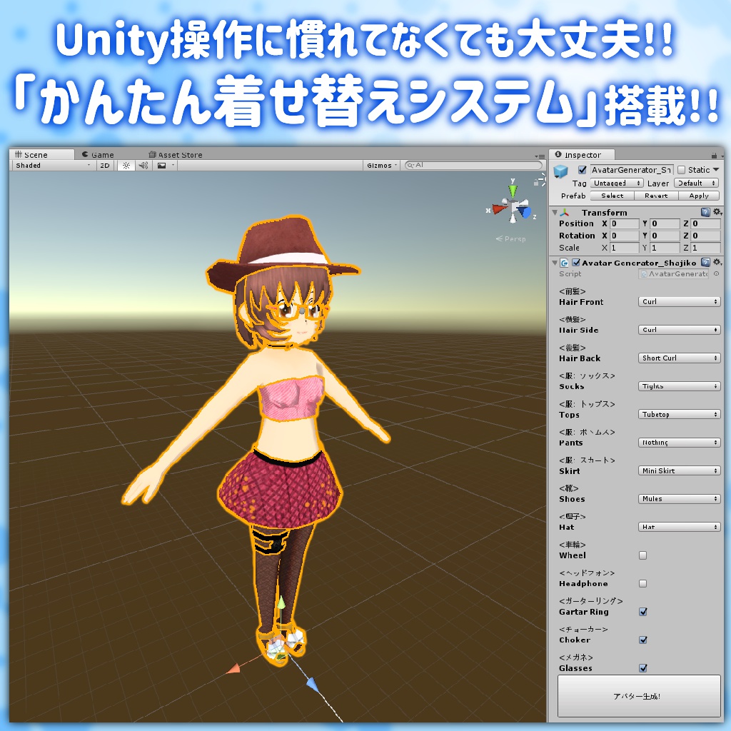 【VRアバター対応】普段着の女の子「しゃじこ」オリジナル3Dモデル【髪型,服装,アクセサリ種類豊富】