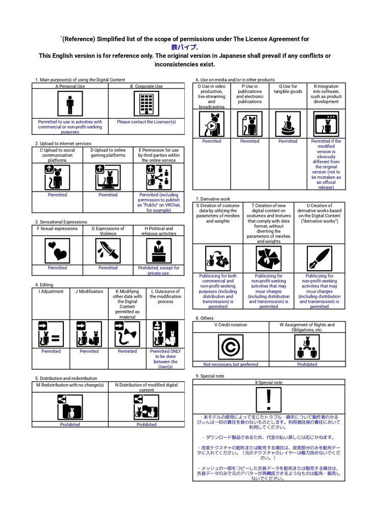 【MA対応】鉄パイプ