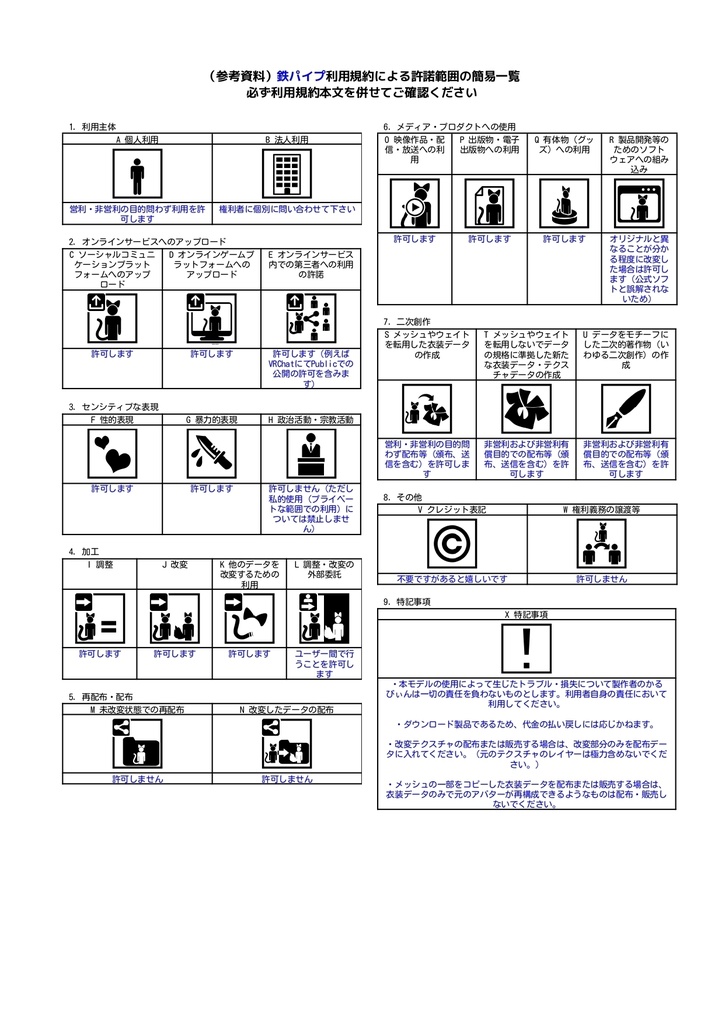 【MA対応】鉄パイプ