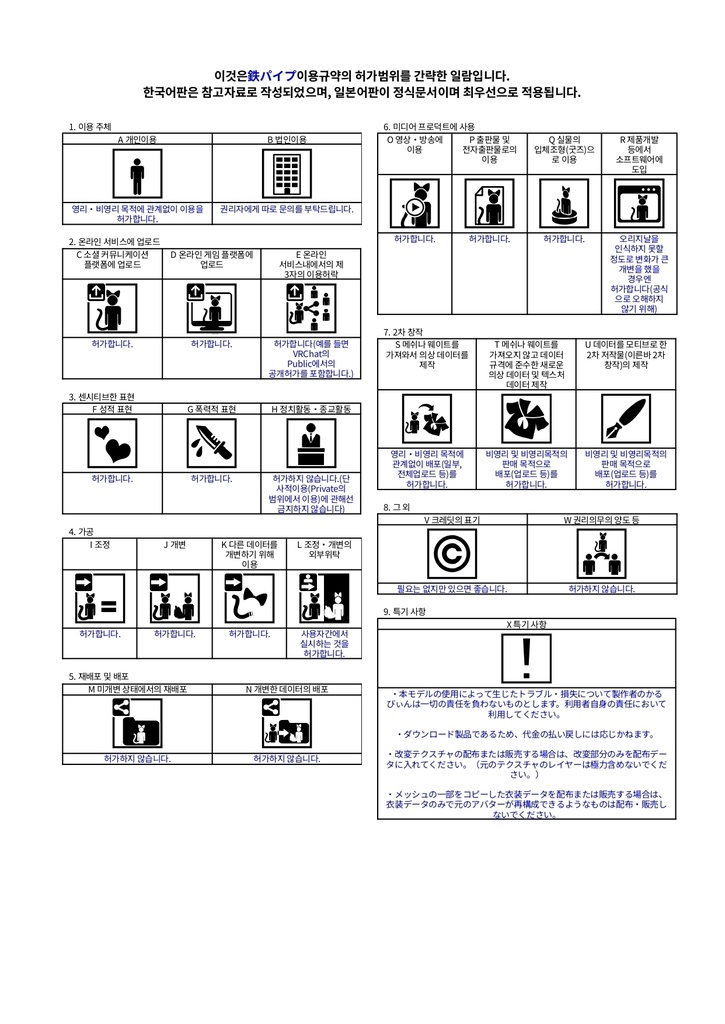 【MA対応】鉄パイプ