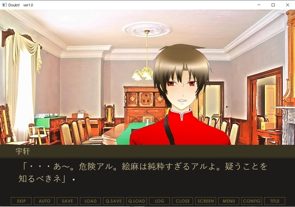 Doubt! ver1.2