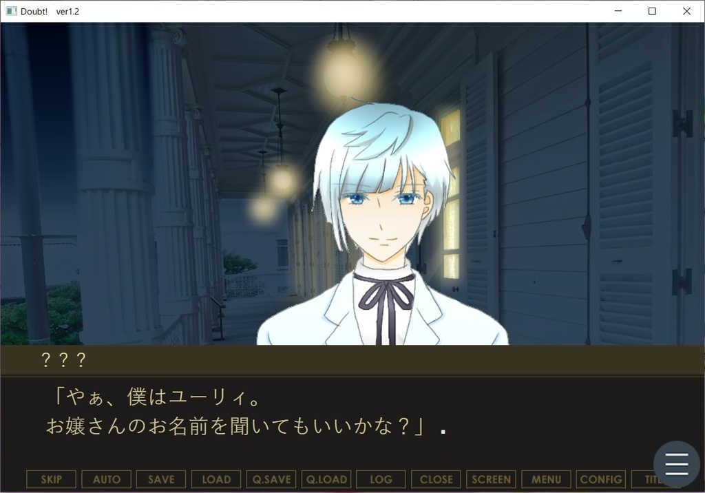 Doubt! ver1.2