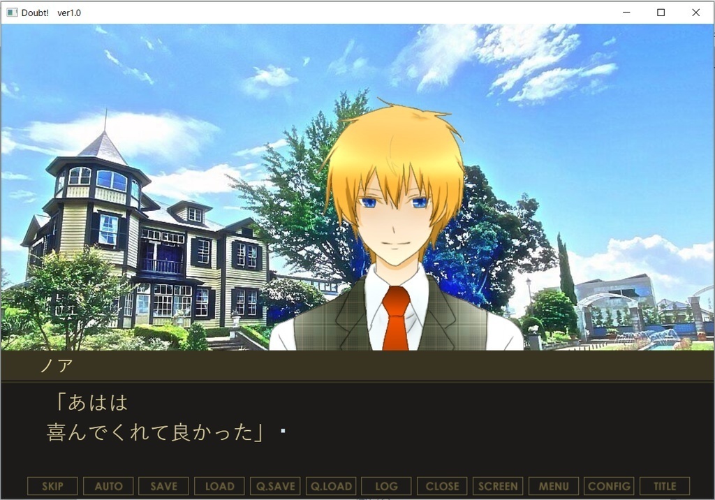 Doubt! ver1.2