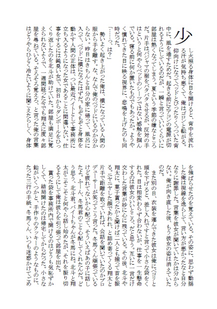 いま、星座を連れ去って