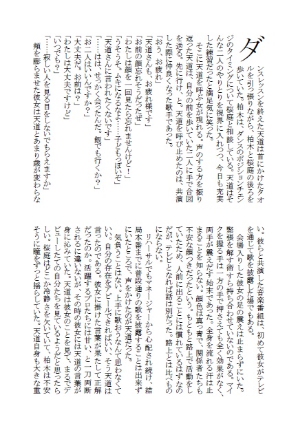 いま、星座を連れ去って