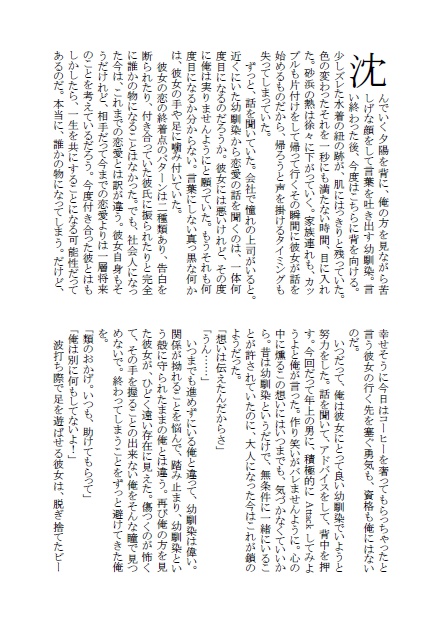 いま、星座を連れ去って