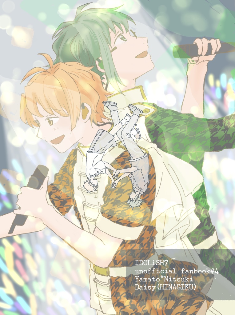 虹の麓で愛が叶うか