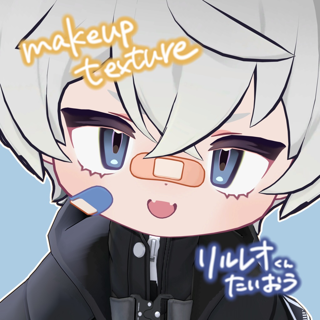 【LilLeo-リルレオ-】makeup textuer