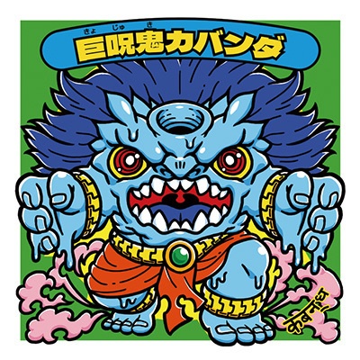 神の渠シールコレクション vol.1セット