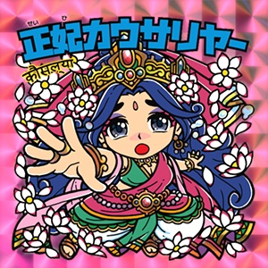 神の渠シールコレクション vol.2セット