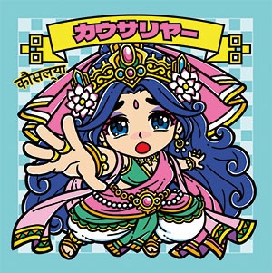 神の渠シールコレクション vol.2セット