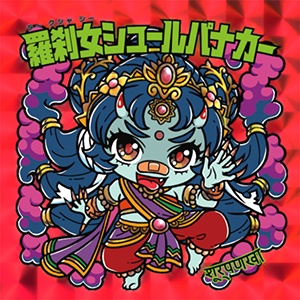 神の渠シールコレクション vol.2セット