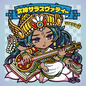 【NEW!さん家祭り2025】女神の渠シールコレクション vol.1セット