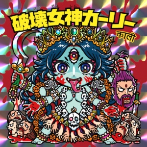 【NEW!さん家祭り2025】女神の渠シールコレクション vol.1セット