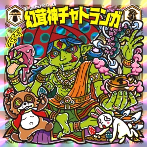 【NEW!さん家祭り2025】幻茸神チャトランガ【きのこVSたけのこ企画参加シール】