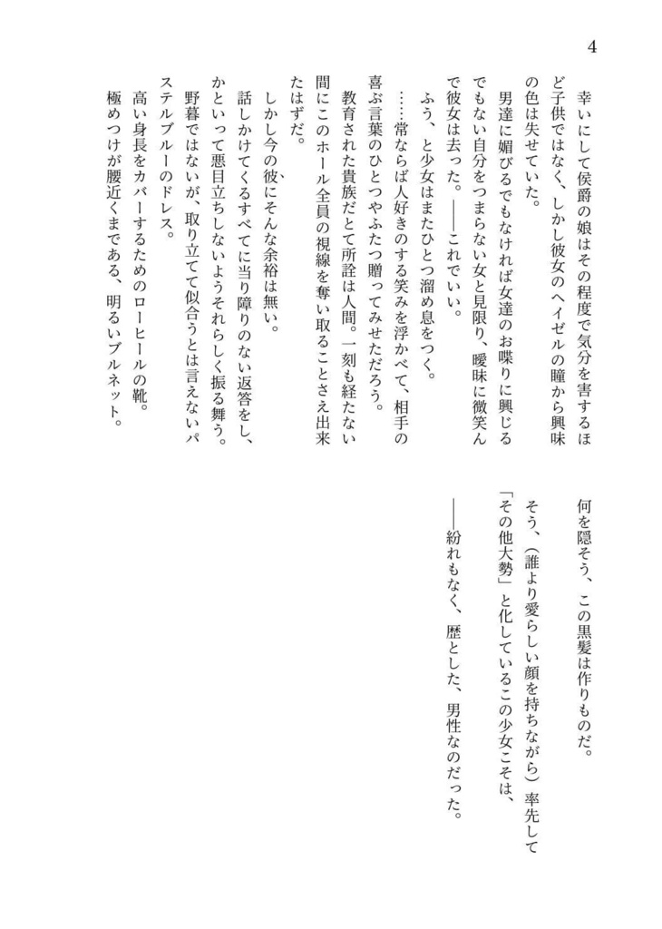 ミスター・クイーンの憂鬱