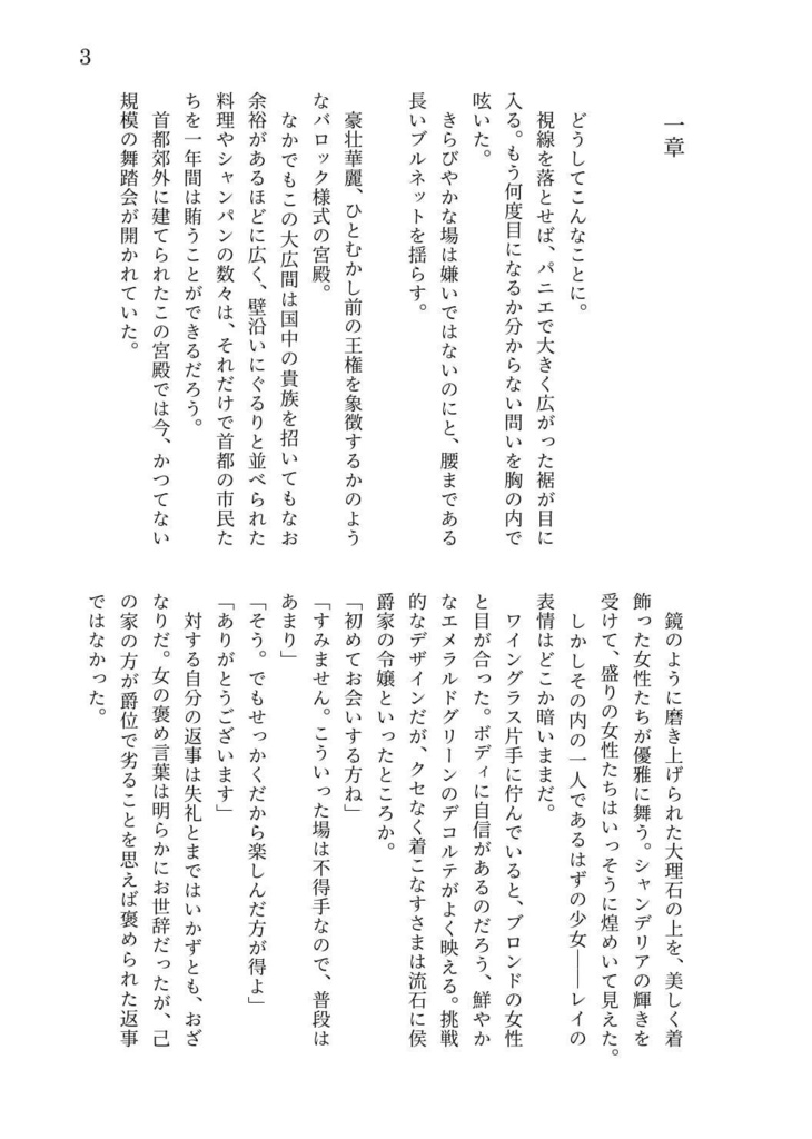 ミスター・クイーンの憂鬱