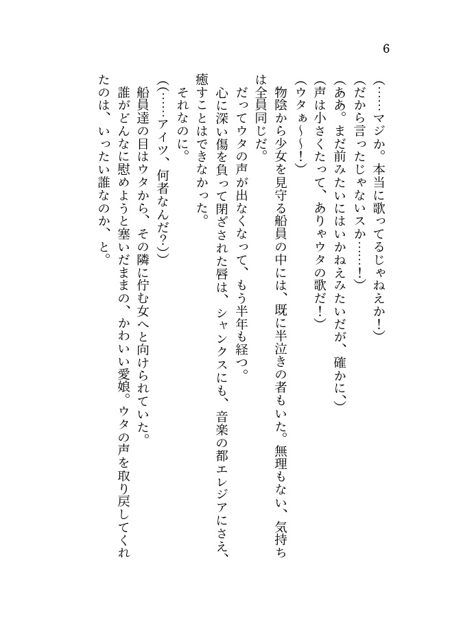 レテは何処に流るるか