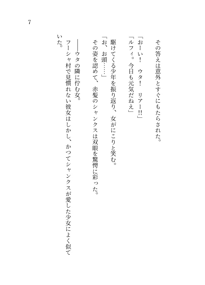 レテは何処に流るるか
