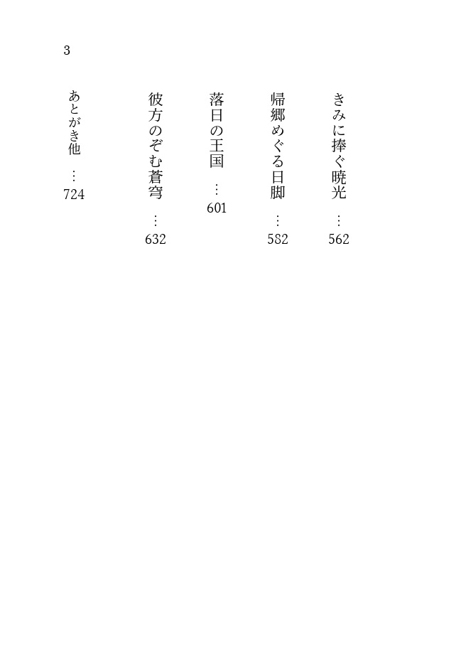 レテは何処に流るるか