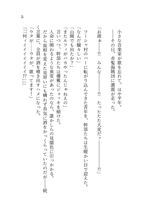 レテは何処に流るるか