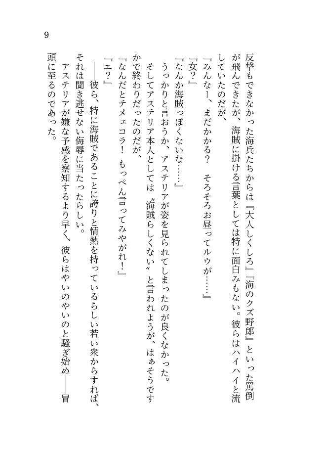 オケアノスの干潟