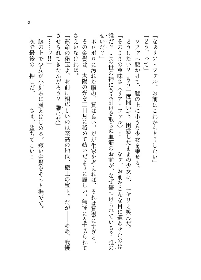 オケアノスの干潟