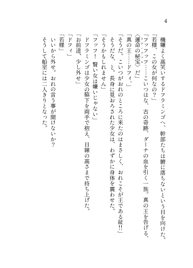 オケアノスの干潟