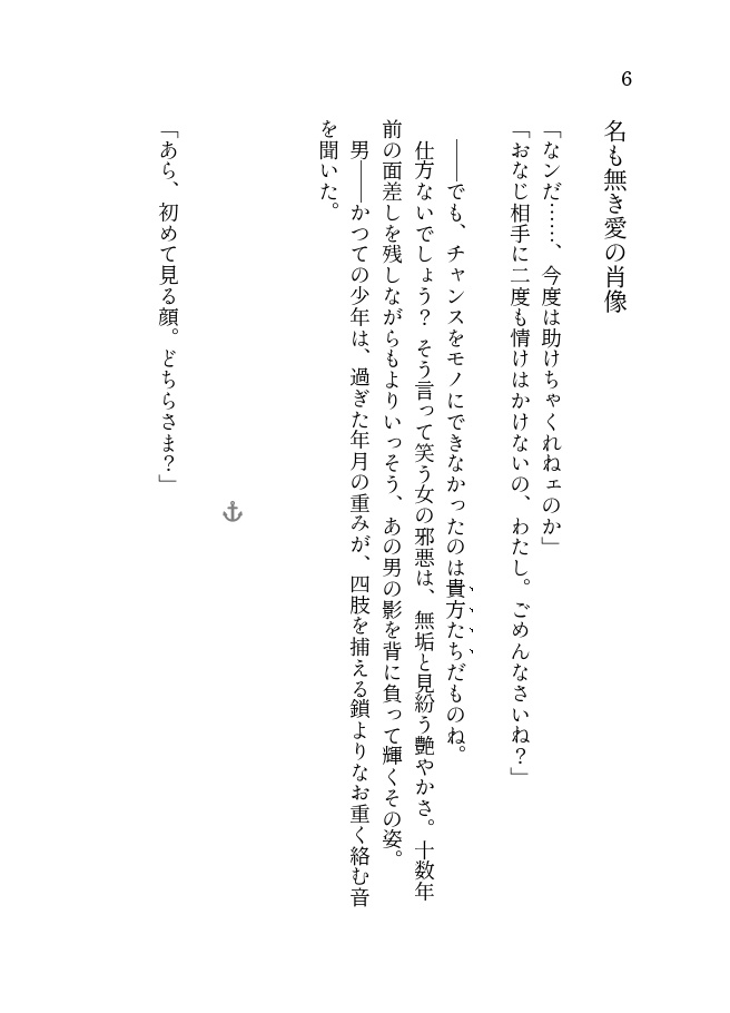 オケアノスの干潟