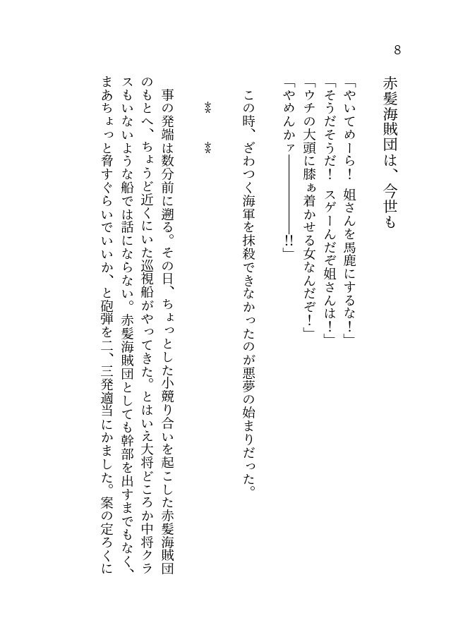 オケアノスの干潟