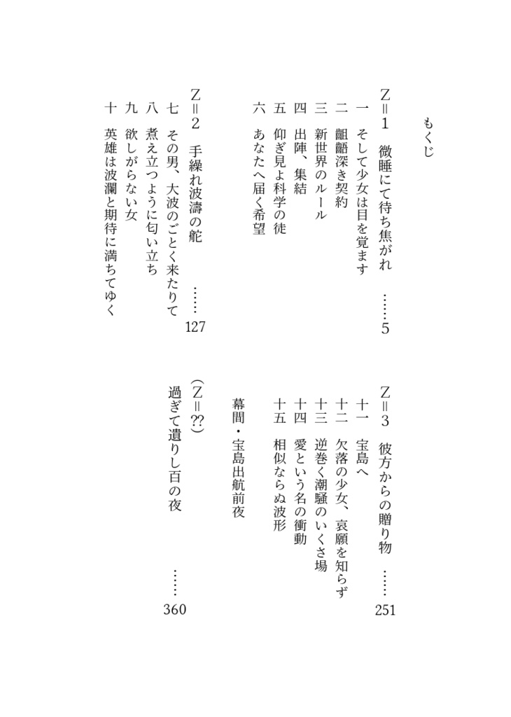 運命かもしれない(科学者曰く、)