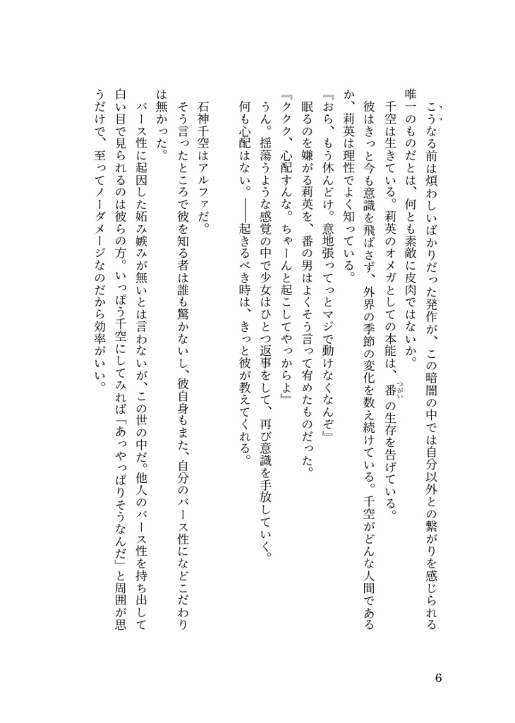 運命かもしれない(科学者曰く、)