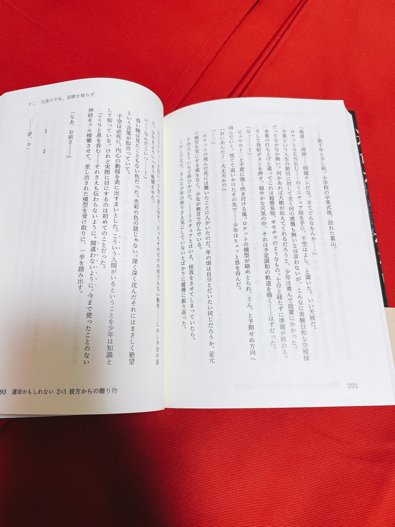 運命かもしれない(科学者曰く、)