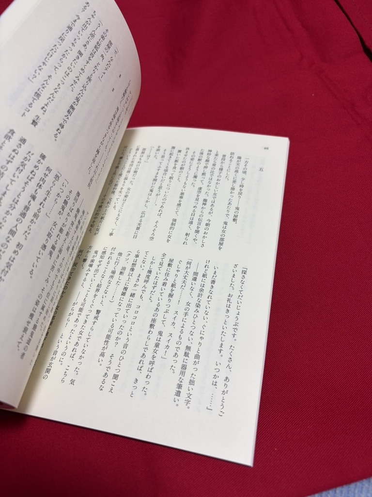 ひとよ、ひとよに【単品】