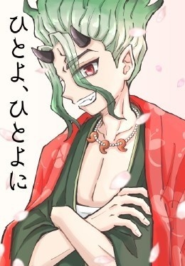 ひとよ、ひとよに【単品】