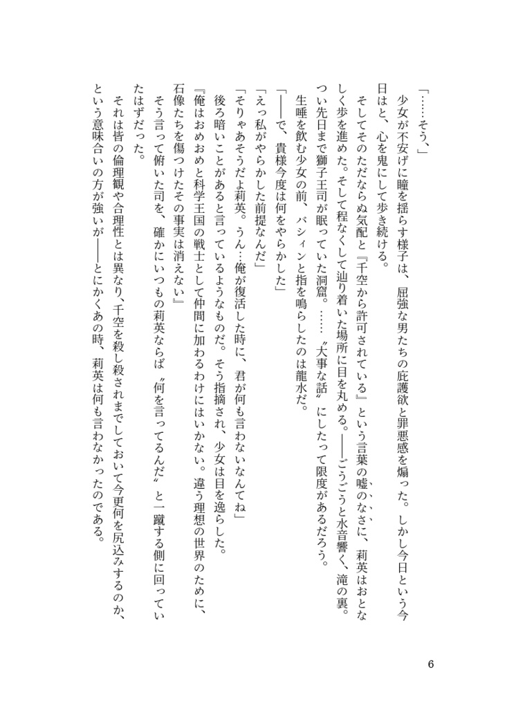 運命かもしれない(番の匂いはエチルエステル)【単品】