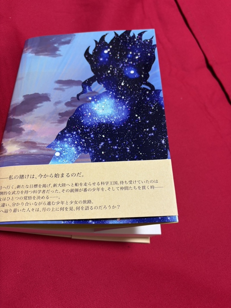 運命かもしれない(番の匂いはエチルエステル)【単品】