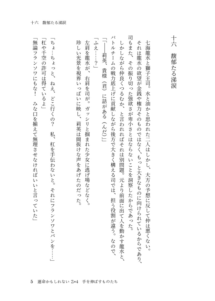 運命かもしれない(番の匂いはエチルエステル)【単品】