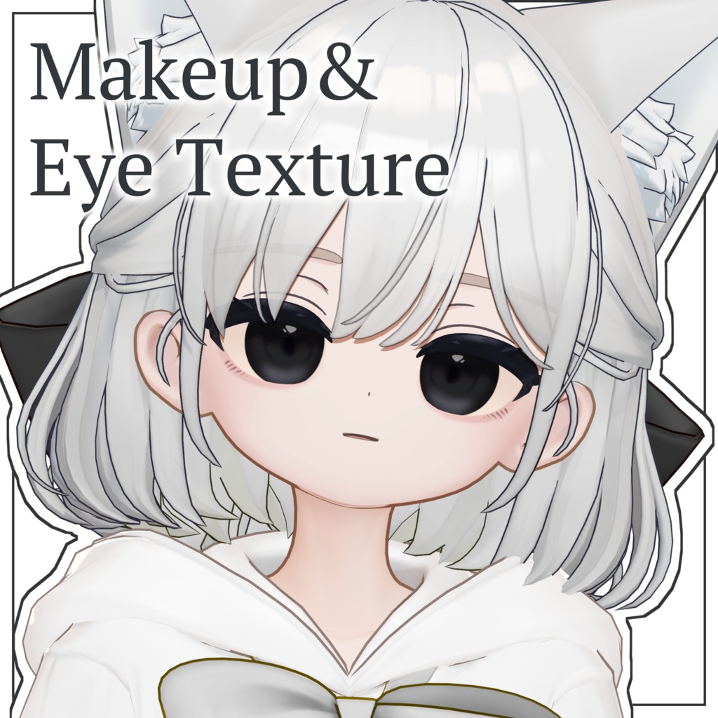 SALE◆しらつめ◆Makeup&Eye Texture◆