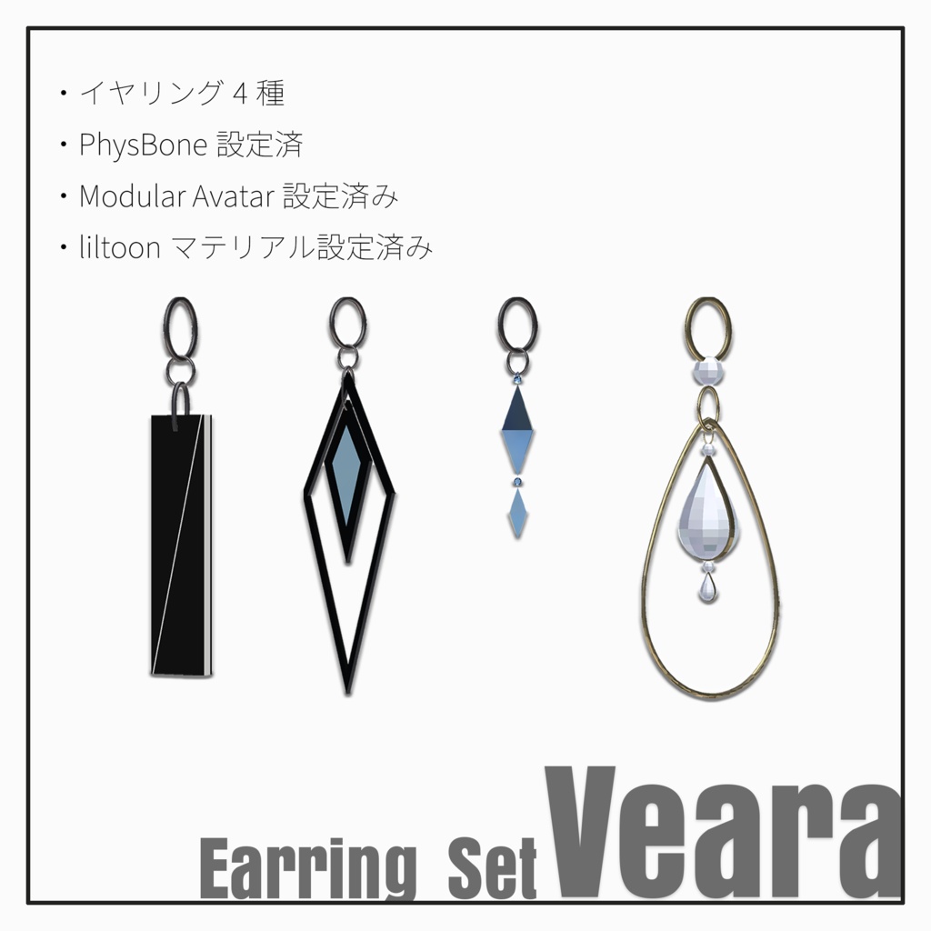 Earring set "Veara" 【VRC想定】