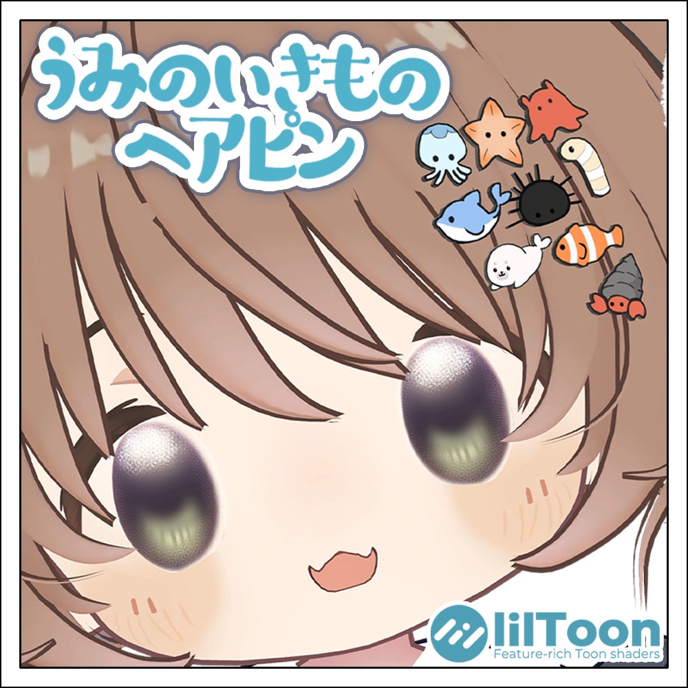 うみのいきものヘアピン【VRC想定】