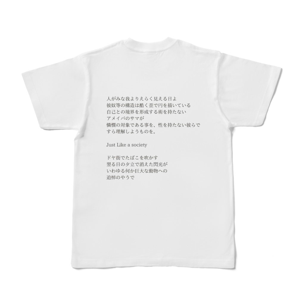 biliardo 歌詞付きマーチTシャツ