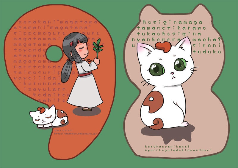 マガタマちゃんクリアファイル