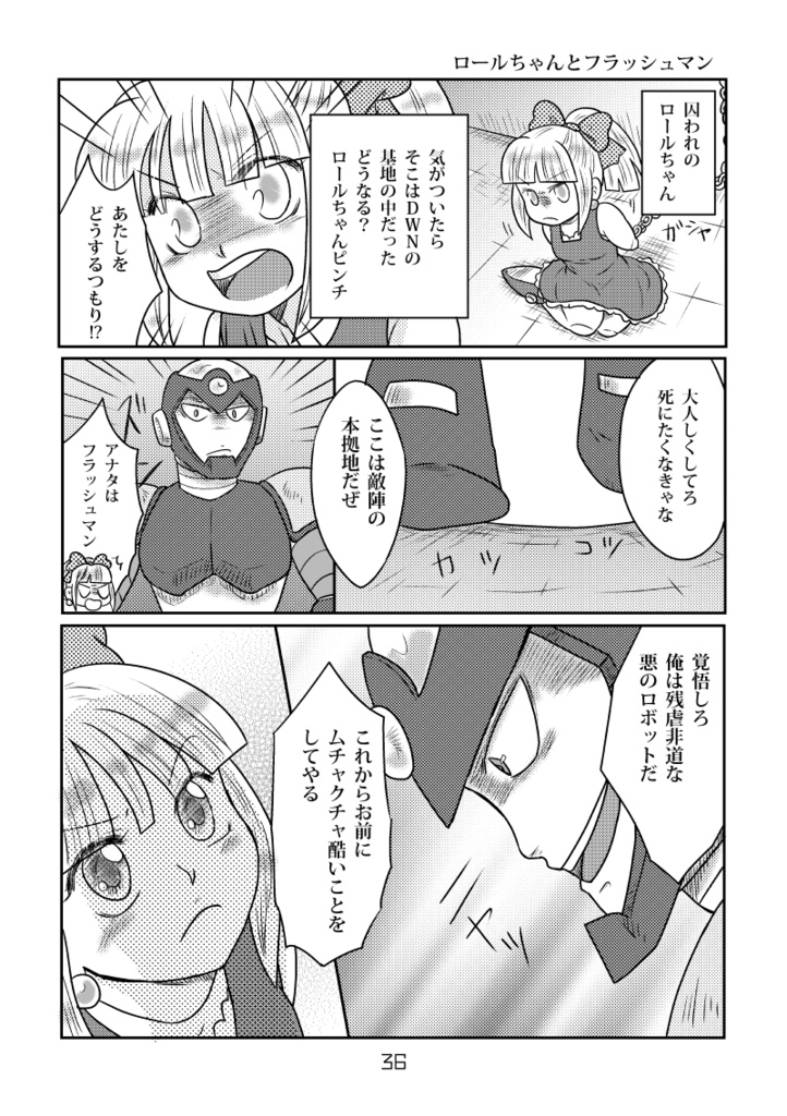 【ネコポス】ハイパーボムからエイリアンだよ