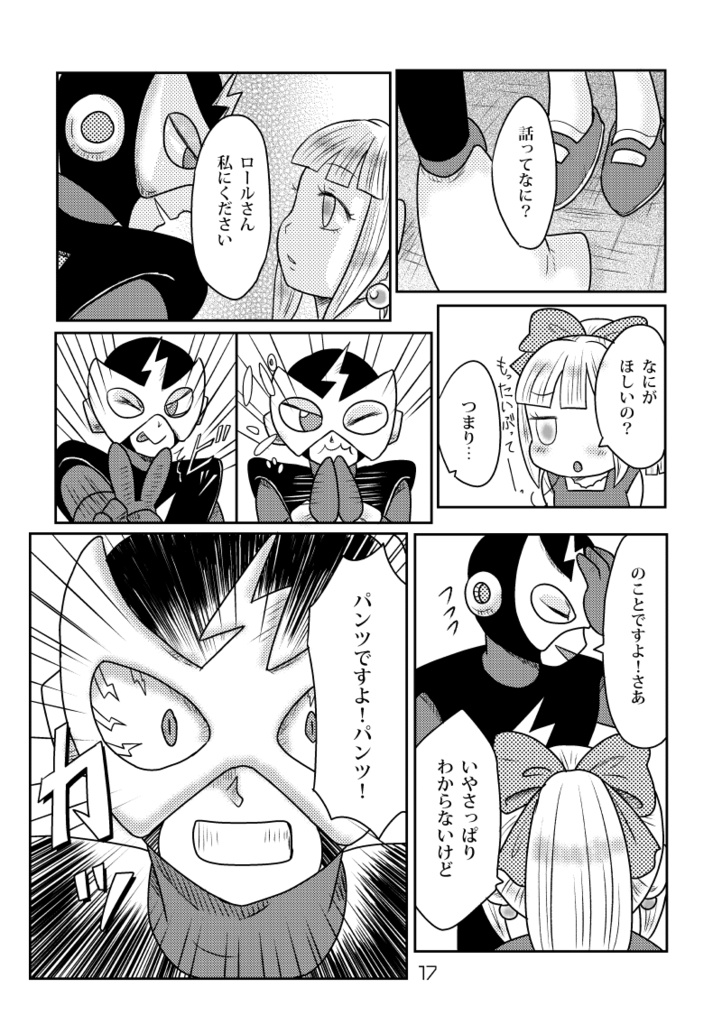 【ネコポス】ハイパーボムからエイリアンだよ